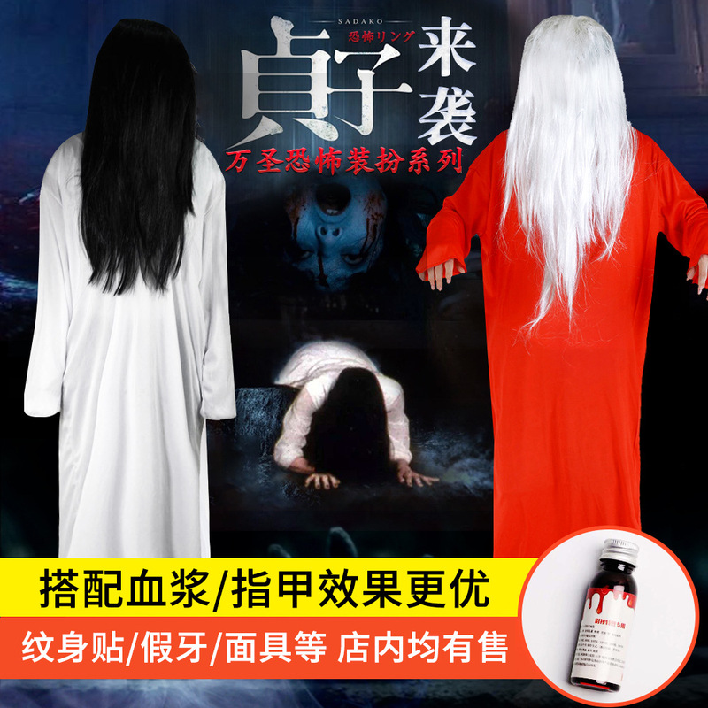 Halloween Sadako cosplay Costume Female Haunted House Scary Dress-up Costume Ghost Festival Wig Horror Fake Blood Costume Halloween Sadako cosplay Costume Female Haunted House Scary Dress-up Costume Ghost Festival Wig Horror Fake Blood Costume