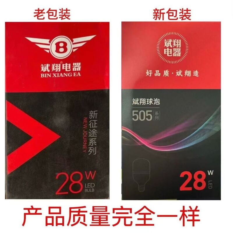 斌翔led電球省エネランプ無ストロボe 27灯ねじ口工場倉庫超亮大出力5w-48w電球|undefined