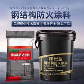 混凝土制品;防火涂料;耐火防火材料