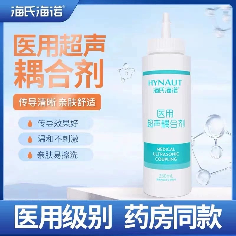 海氏海诺超声波耦合剂胎心仪专用B超孕妇医用润滑剂冰点脱毛凝胶|undefined