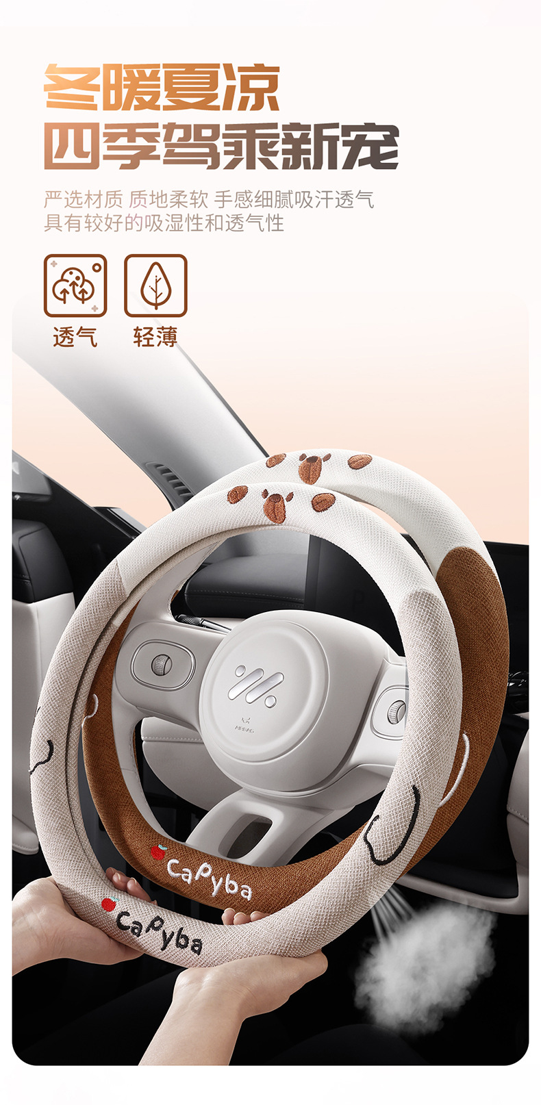 Geely Xingyuan Special Steering Wheel Cover, Suitable for All Seasons, Pure Linen Cartoon Cute Female Style Car Steering Wheel Cover, Wholesale Decoration