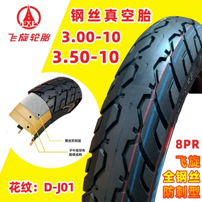 steel wire puncture-resistant wear-resistant – Elektrikli avtomobil şinləri