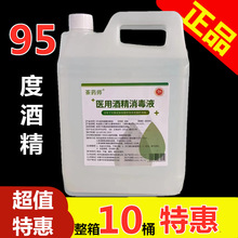 95%�ƾ�����Һ95���t�þƾ������坍�𯟰ι�С���ȼ�ό����b