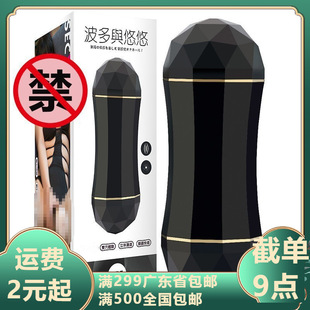 Cha Ranbo Duo and Yoyo Airplane Cup Men's Adult Masturbation Device Double-Headed Double-Hole Real Fleshy Intercourse Dropshipping
