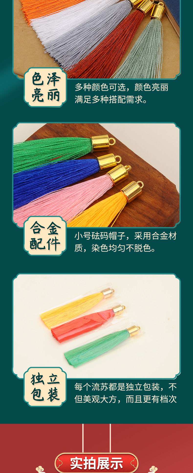 镀金螺丝穗详情页_06