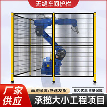 现货批发厂区设备围栏仓库防护网可移动机器人密纹无缝车间隔离网