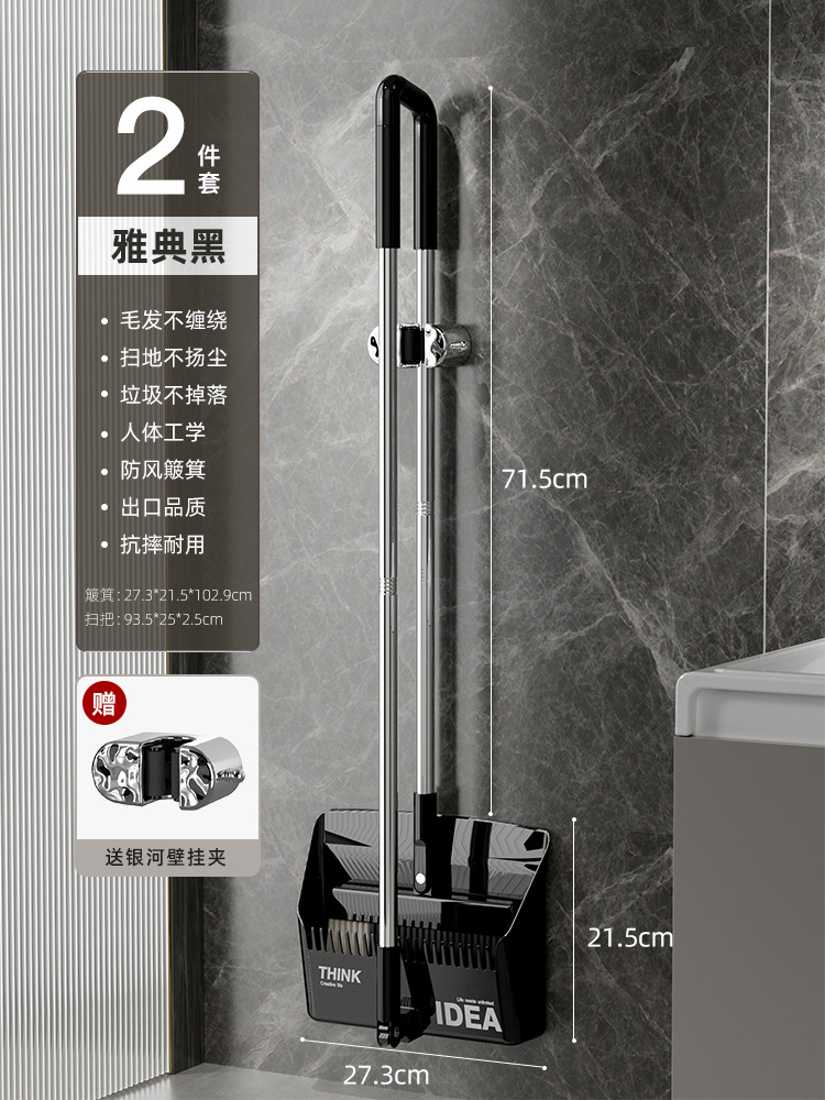 라지 아테네 블랙 2종 세트