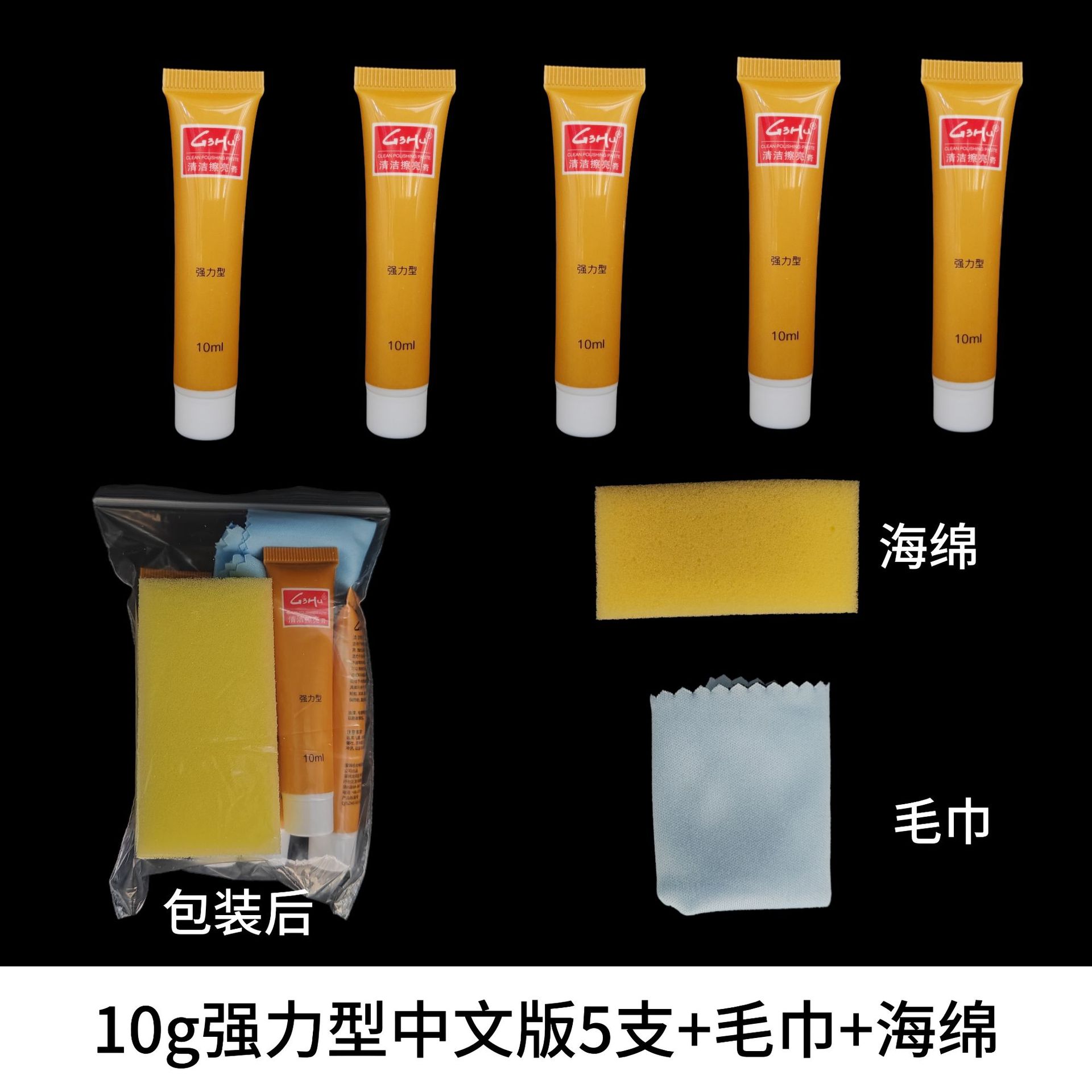 10 г мощная китайская версия 5 шт. + полотенце + губка