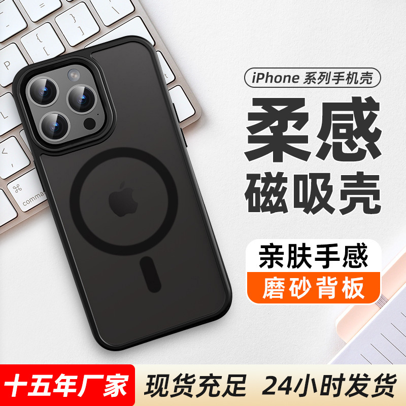 Suitable for Apple 15Promax Mobile Phone Case, Iphone14 Magnetic Wireless Charging Protective Cover, All-Inclusive 13/12 Shockproof