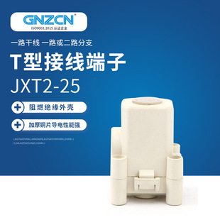 ����������JXT2-25��|T�Ӷ��Ә�܌���T�ͷ�֧�D�Q���A�B����