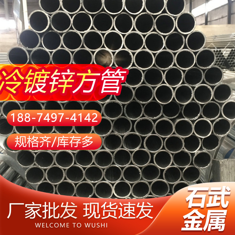 湖南镀锌管热镀锌钢管dn100镀锌钢管螺旋管架子管碳钢管 空心圆管