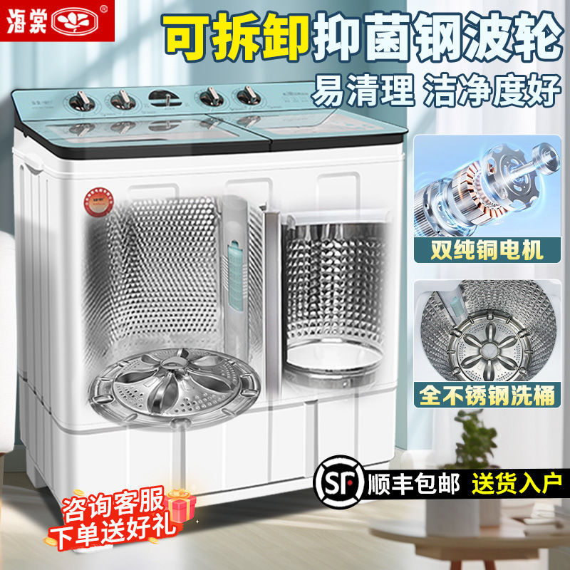 海棠15KG半自动洗衣机双桶双缸大容量钢波轮不锈钢桶小型家用8kg