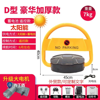 Obstacle Blocking Lock – Car lock - export-grade-o-type-large-motor-solar-powered-remote-control-with-battery-backup
