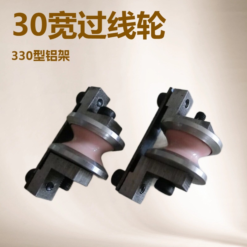 绞弓630型绞弓铝架绞弓650型铝架 500铝架厂家绞弓过线轮30宽