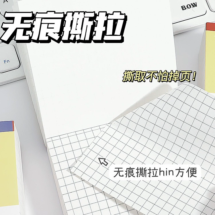 三合一 便签本 ins风 韩风 学生 创意学习 可以撕撕便签纸 笔记 超厚 450块