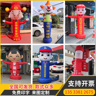 Inflatable Doll Opening Swing Dancing Man Beckoning God of Wealth Dance Star Cartoon Welcome Balloon Advertising Inflatable Model