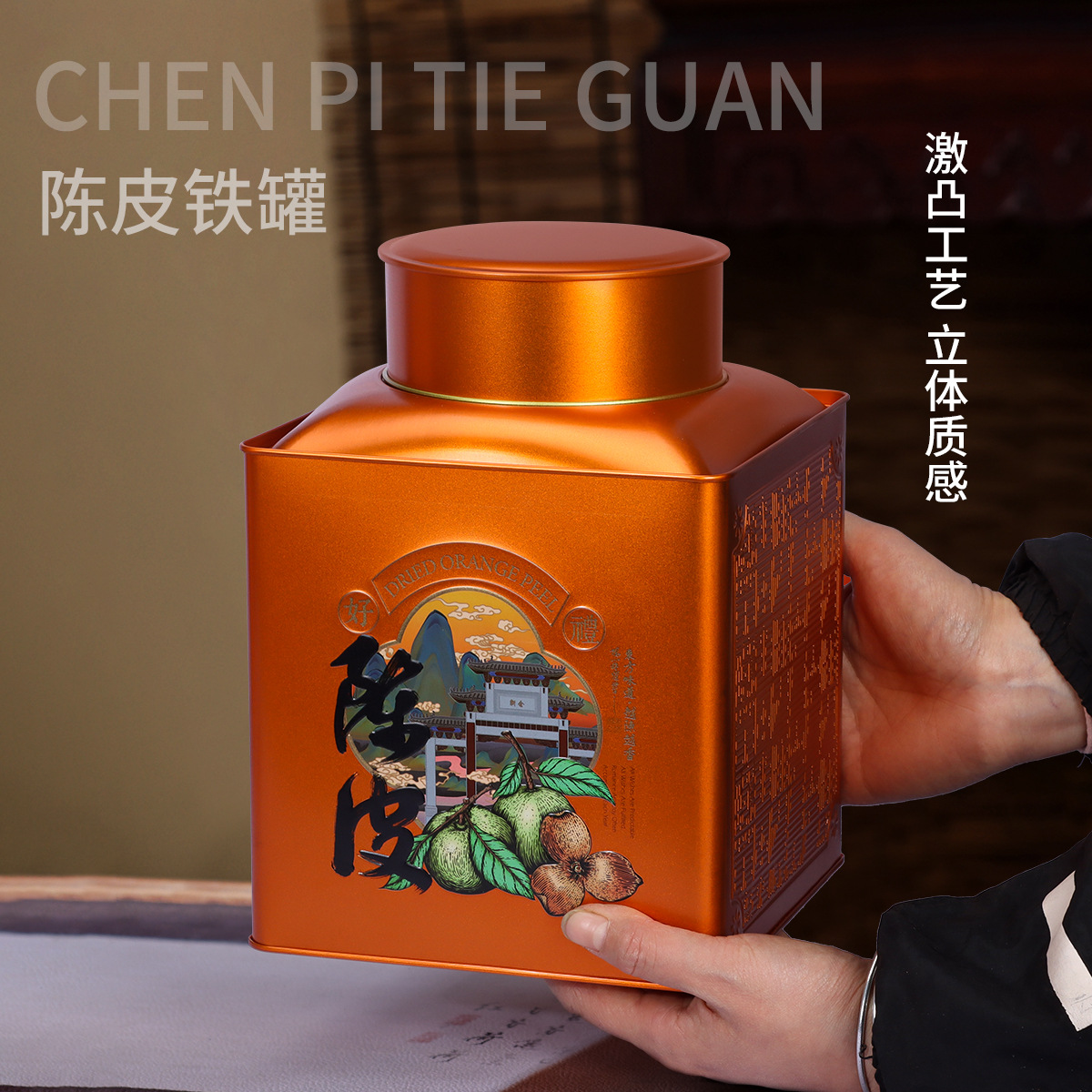 清仓处理新会陈皮铁罐包装半斤装陈皮专用茶叶罐铁盒陈皮罐子马口
