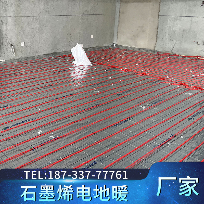 农村电地暖改造机构 硅胶材质 耐温性好 用于办公室取暖 暖烨