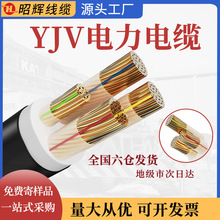 YJV電纜線 三相四線電纜50-400平方阻燃電線 銅線 yjv電纜3 3+1 4