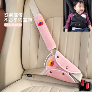 Car child seat belt retainer cute plush anti-collar shoulder protector four seasons universal shoulder protector adjustment artifact