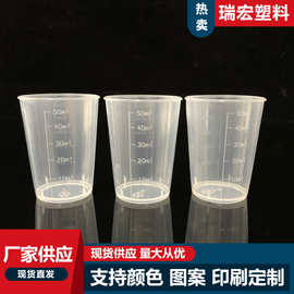 现货供应150毫升塑料量杯 PP透明量杯 试验量杯 150ml刻度量杯