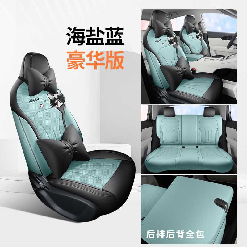 Modelə uyğun (Original) oturacaq örtükləri, Geely Xingyue Four Seasons - sea-salt-blue-deluxe-version-rear-row-full-cover-note-car-model-year