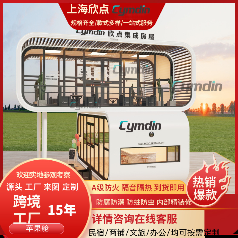 Celebridades de Internet al aire libre sala de sol móvil oficina B & B sala de estar casa contenedor de doble capa combinación cabina de manzana