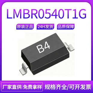 LMBR0540T1G�zӡB4 SOD-123 500mA 40V�NƬФ�ػ����������O��LRC