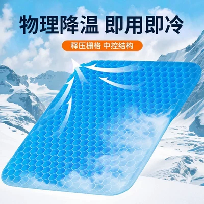 for office chairs, long-sitting chair pad, Cool pad