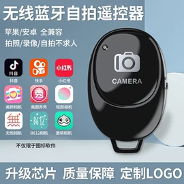 手机自拍杆;平板电脑支架;手机支架