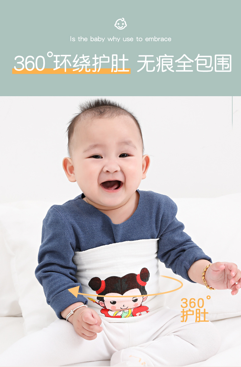 哪吒卡通肚围_03