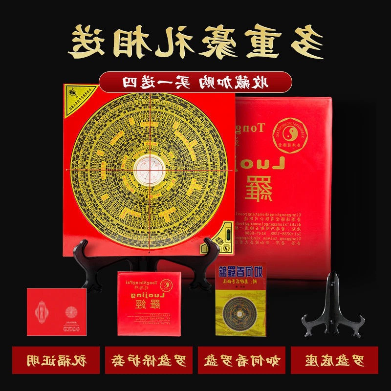 Компас с высоким уровнем точности - профессиональный всеобъемлющий Xiao Luo Jingye компас сплетения трижды три - размер украшение пятно пятно