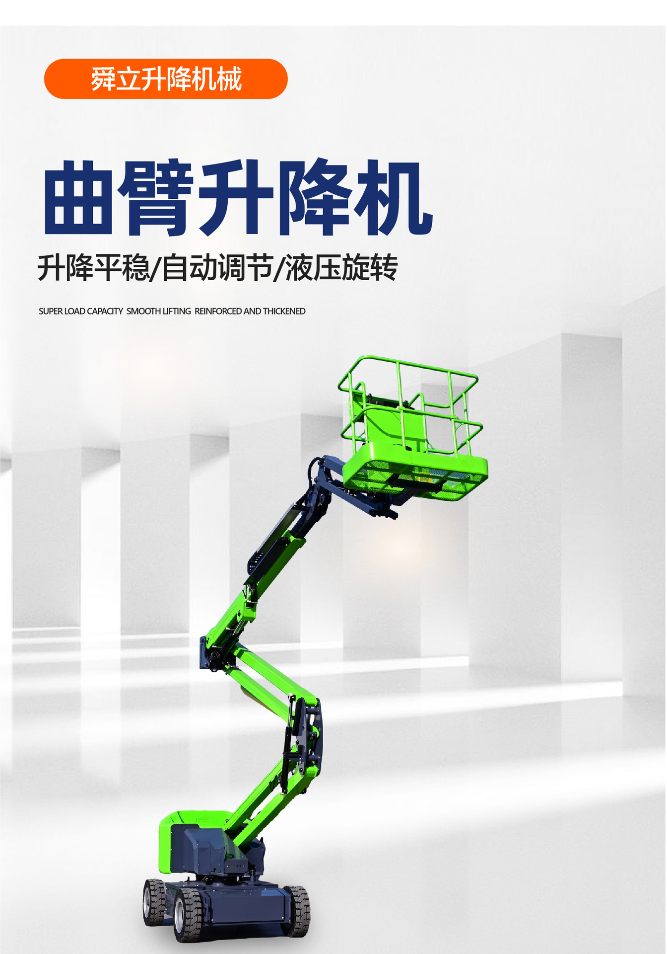Curved Arm Lift Platform for Outdoor Decoration, Electric Hydraulic Aerial Work Vehicle, Fully Automatic Curved Arm Vehicle