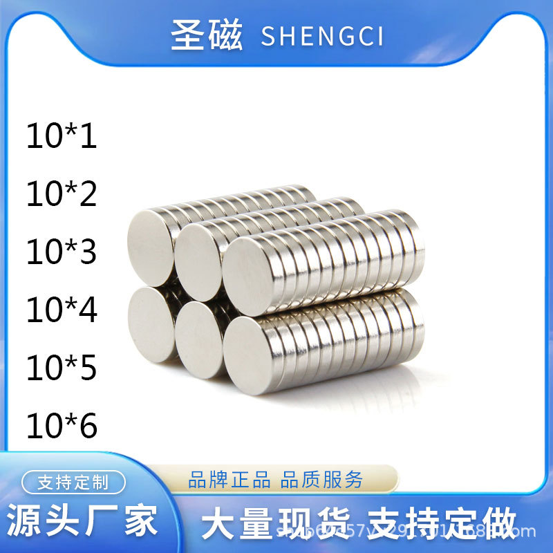 10*1/1.5/2/2.5/3/4/5/6/10/30mm包装酒盒磁铁磁铁圆形猫眼磁铁