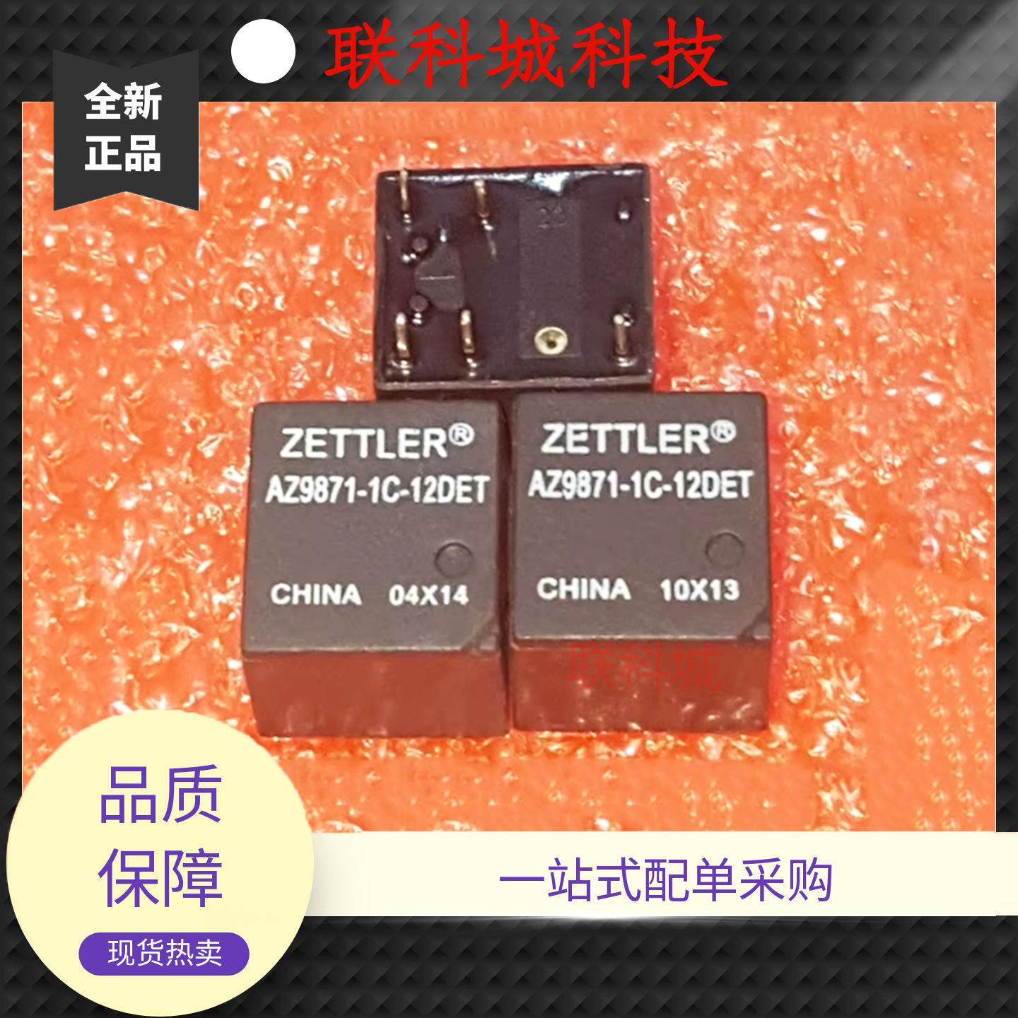 AZ9871-1C-12DET 汽车电磁继电器 5脚一组转换 30A14VDC 宏发HFKC