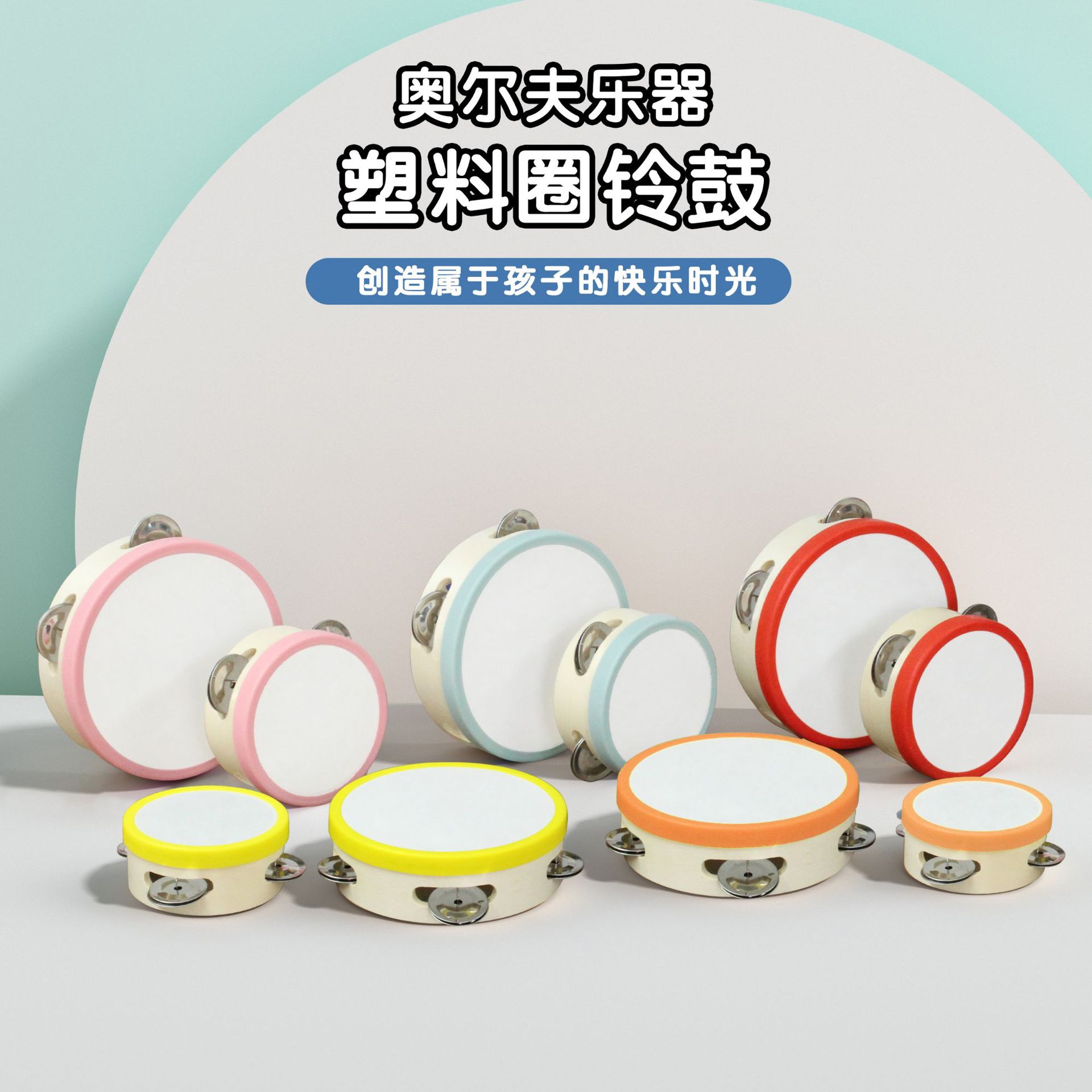 tambor de campana Orf instrumento de percusión niños campana de mano maestro de jardín de infantes tambor de mano mano tambor de madera ayuda de enseñanza de danza