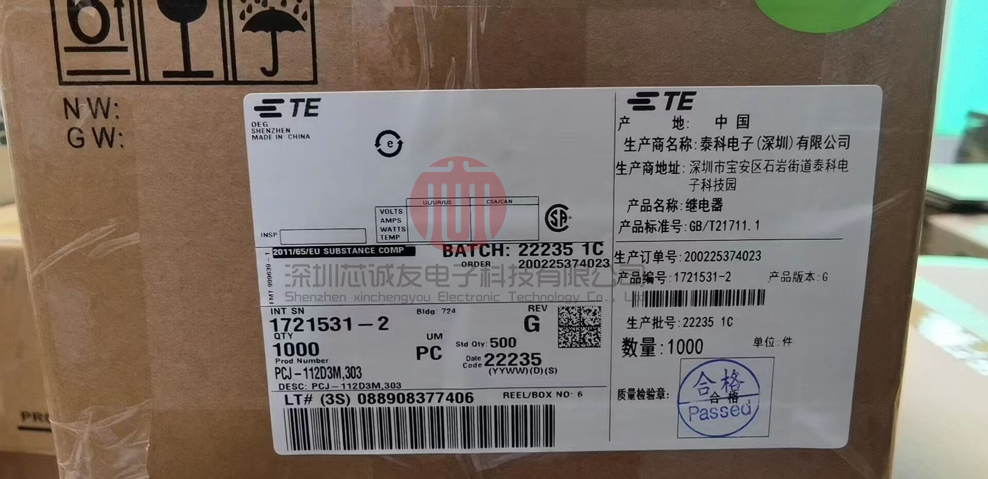TE/泰科 PCJ-112D3M,303 1721531-2 PCB继电器 原装 可议价