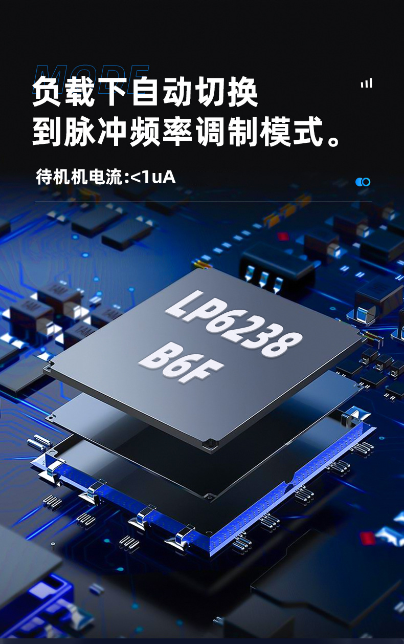 移動(dòng)電源升壓轉(zhuǎn)換器芯片