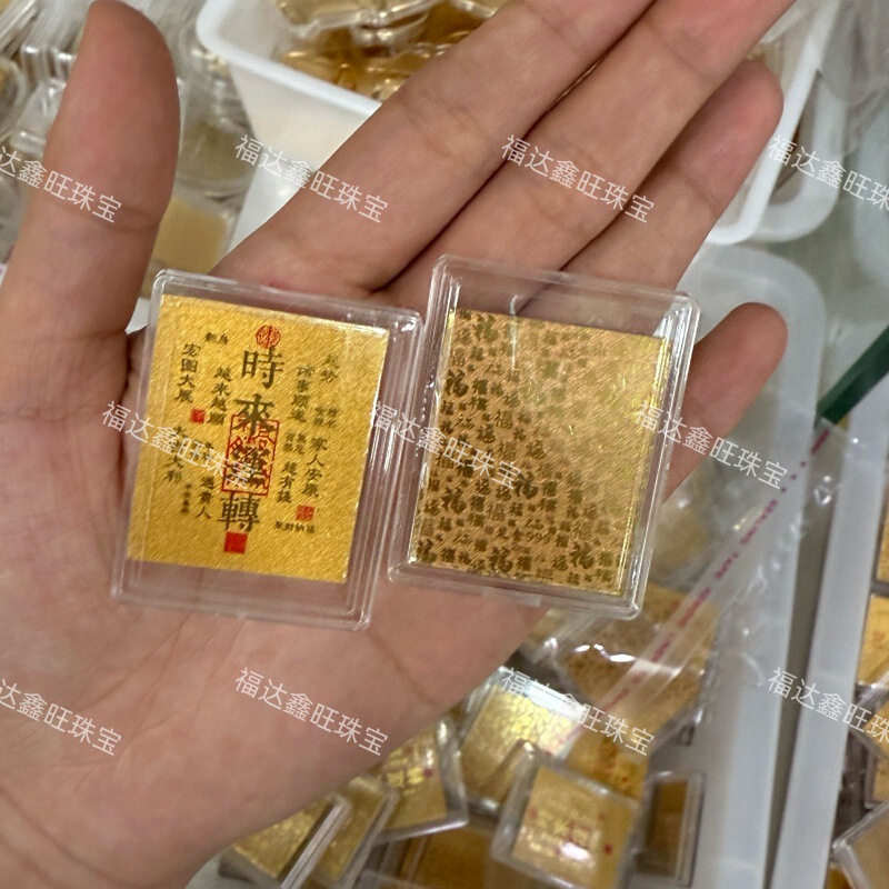 999足金起势黄金手机贴财库手机钱包护身符厂家直销深圳水贝同款|undefined