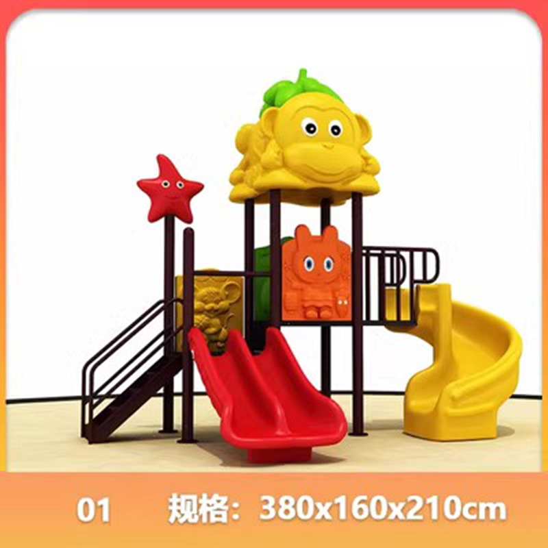 幼儿园室外大型滑滑梯儿童滑梯秋千组合游乐设备塑料户外玩具家用