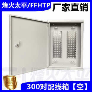 300-to-telephone distribution box 300 Return telephone distribution box Cologne module card cable distribution box