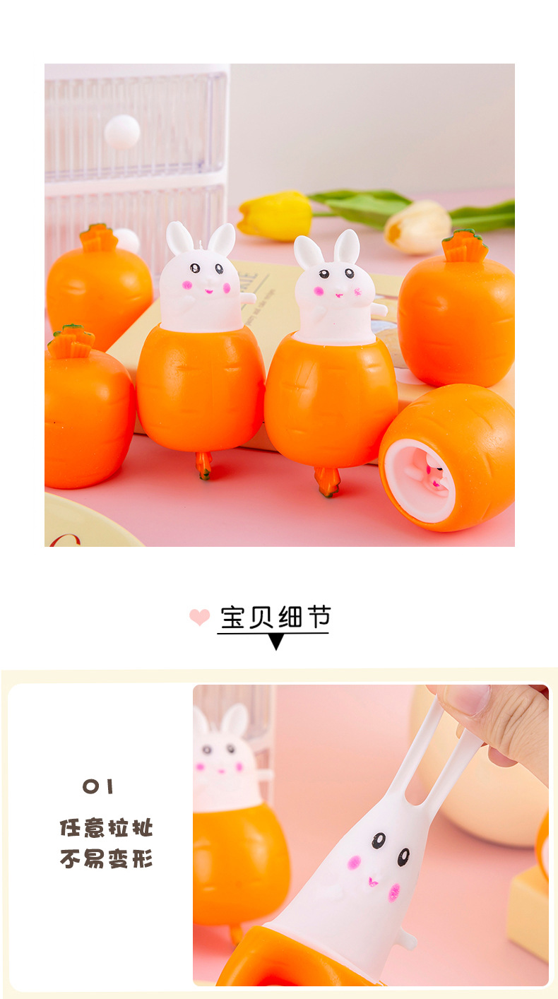 捏捏萝卜兔_09.jpg?x-oss-process=image/format,png