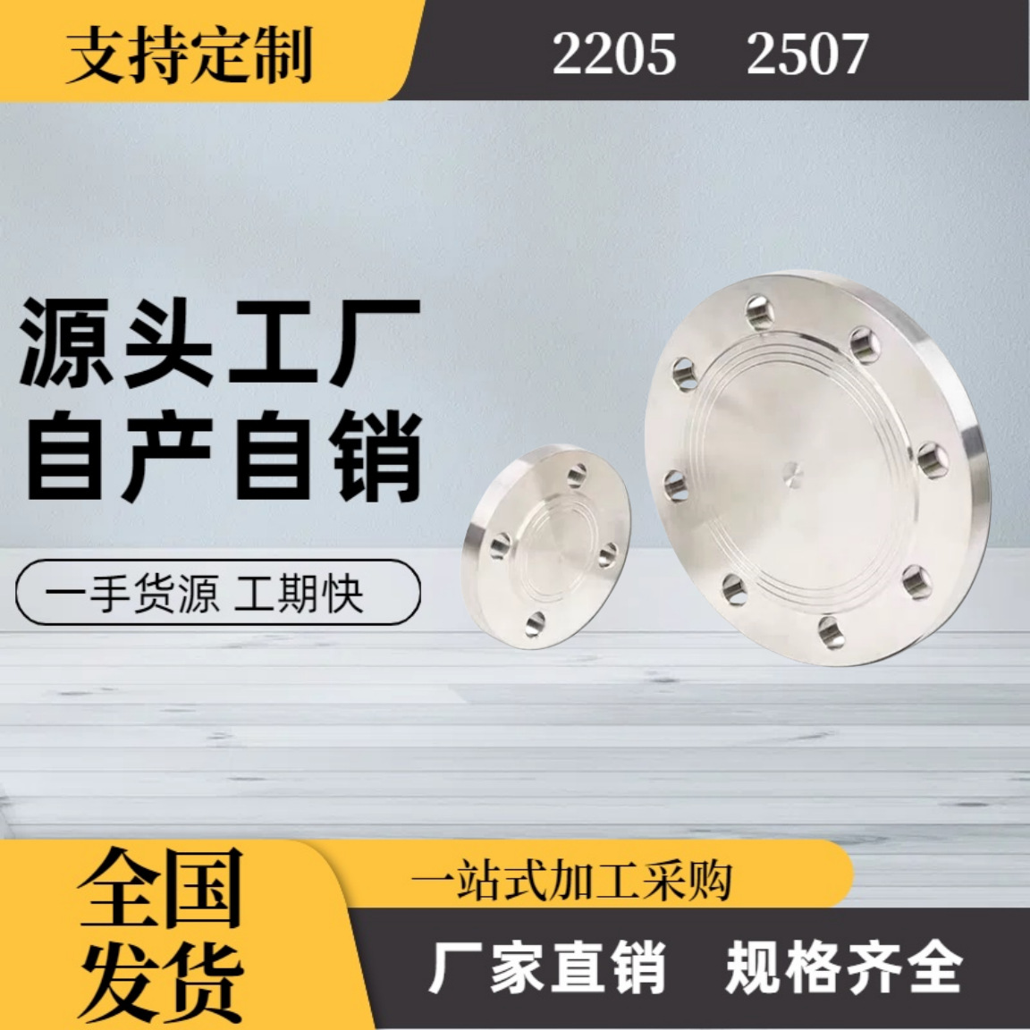 2205双相钢不锈钢盲板化工部HG20601法兰盖堵板DN80 DN100 PN10