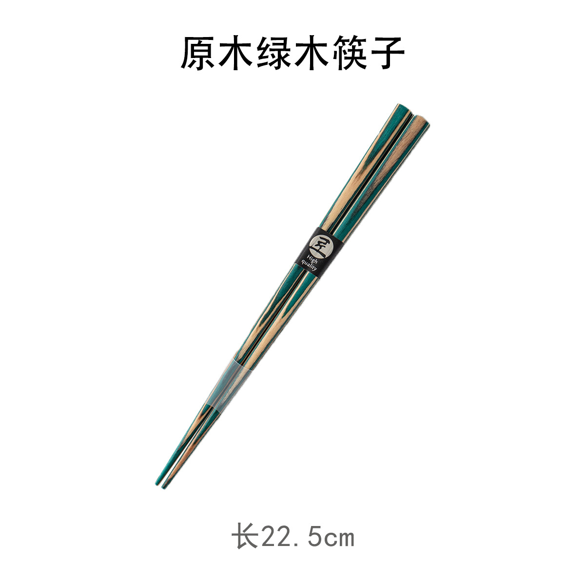 Log green wooden chopsticks *one pair