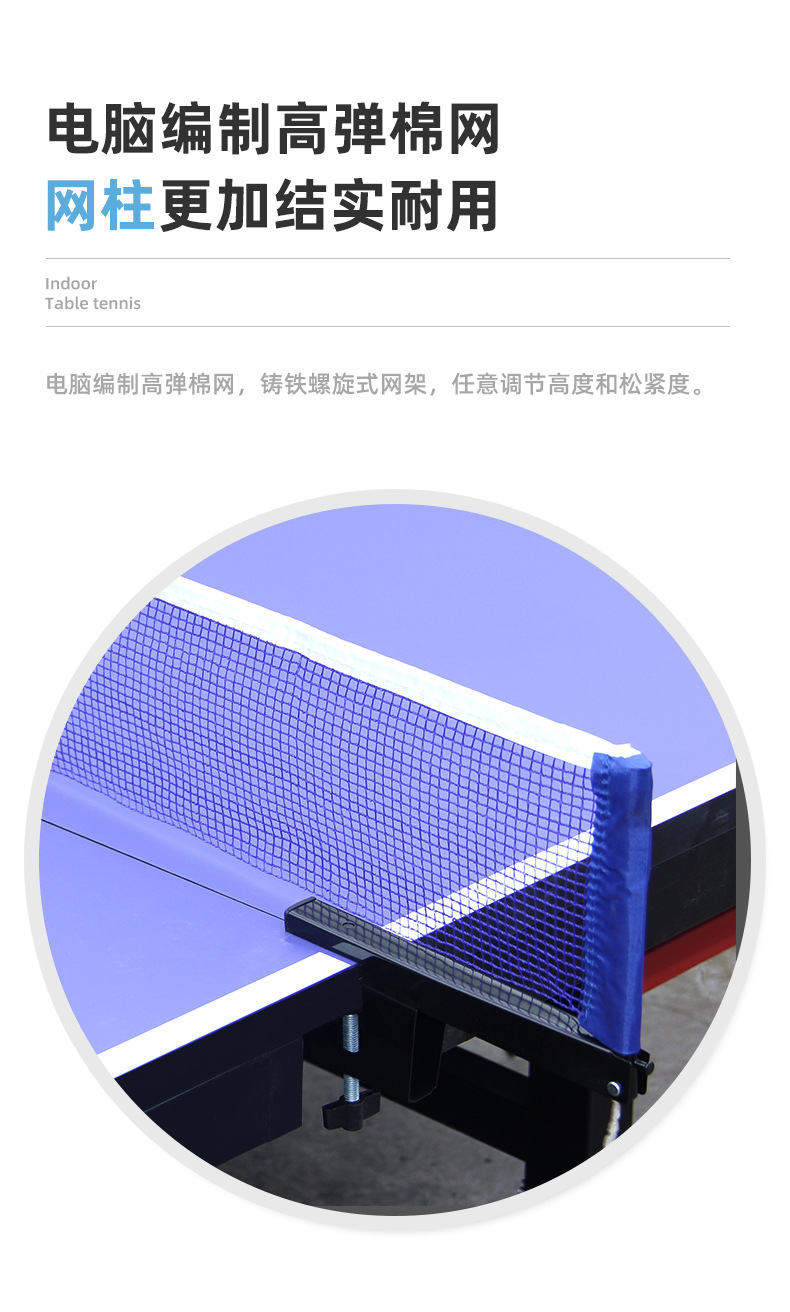 室内乒乓球_10