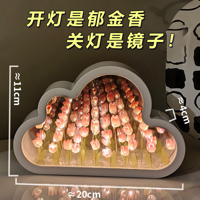成品】diy鬱金香花海小夜燈創意雲朵同款氛圍燈情侶閨蜜禮物