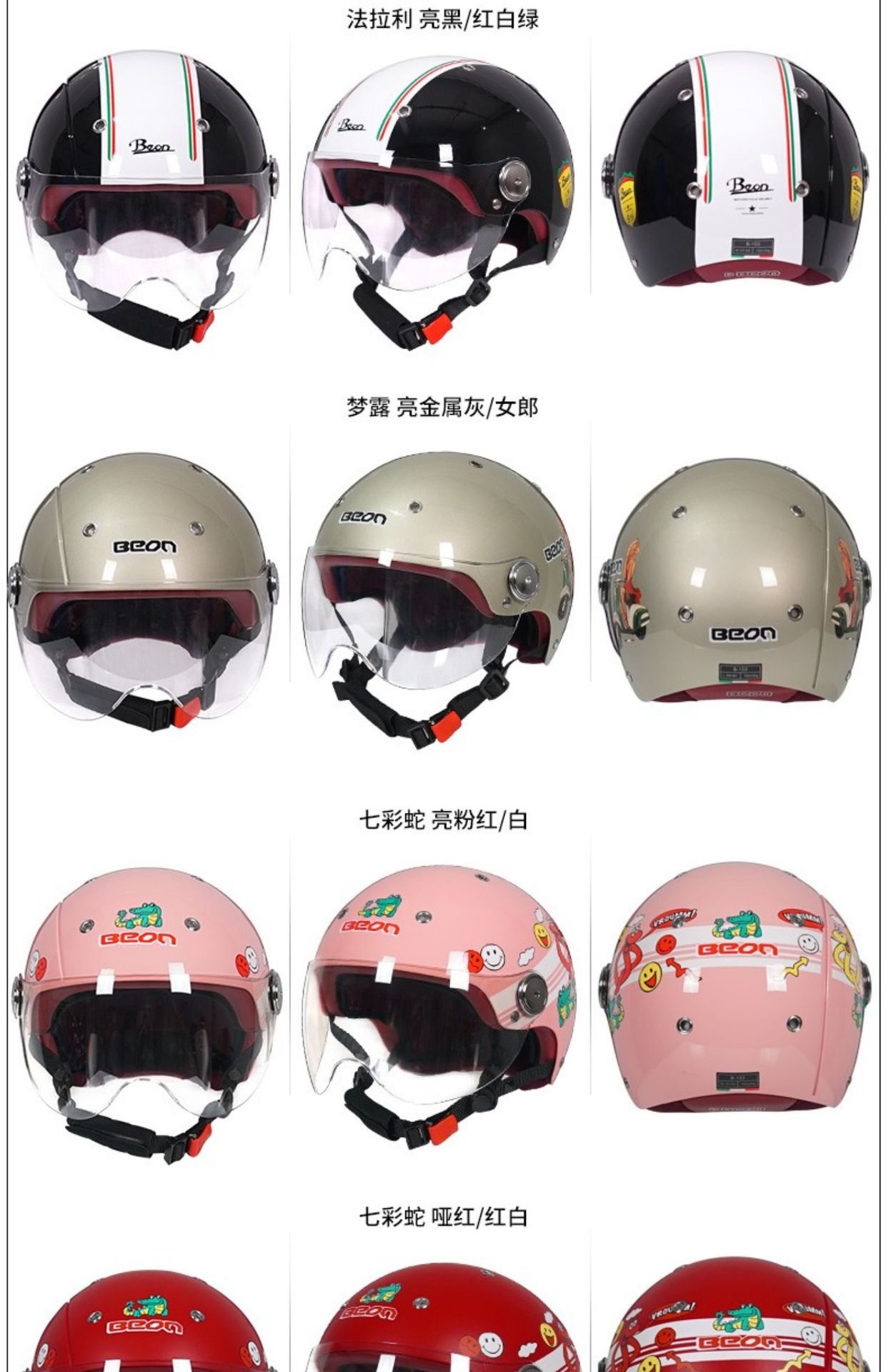 BEON Motorcycle Helmet for Men and Women, Universal for All Seasons, Half Helmet for Electric Vehicles and Motorcycles, 3C Certified, National Standard, Summer