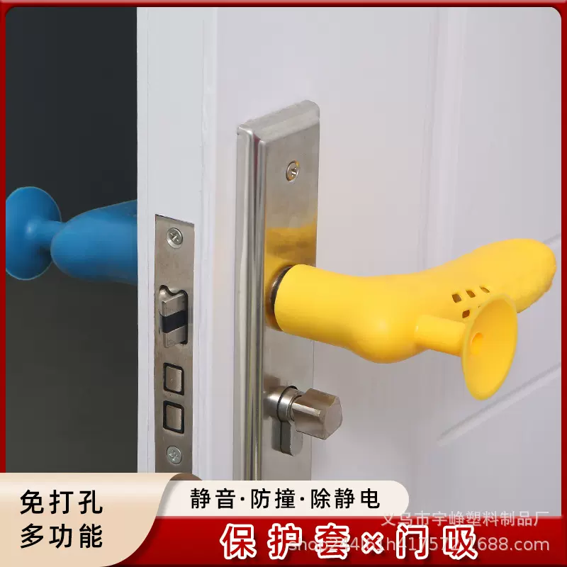 硅胶门把手保护套防静电防撞带吸盘房门拉手门锁入户门现代简约