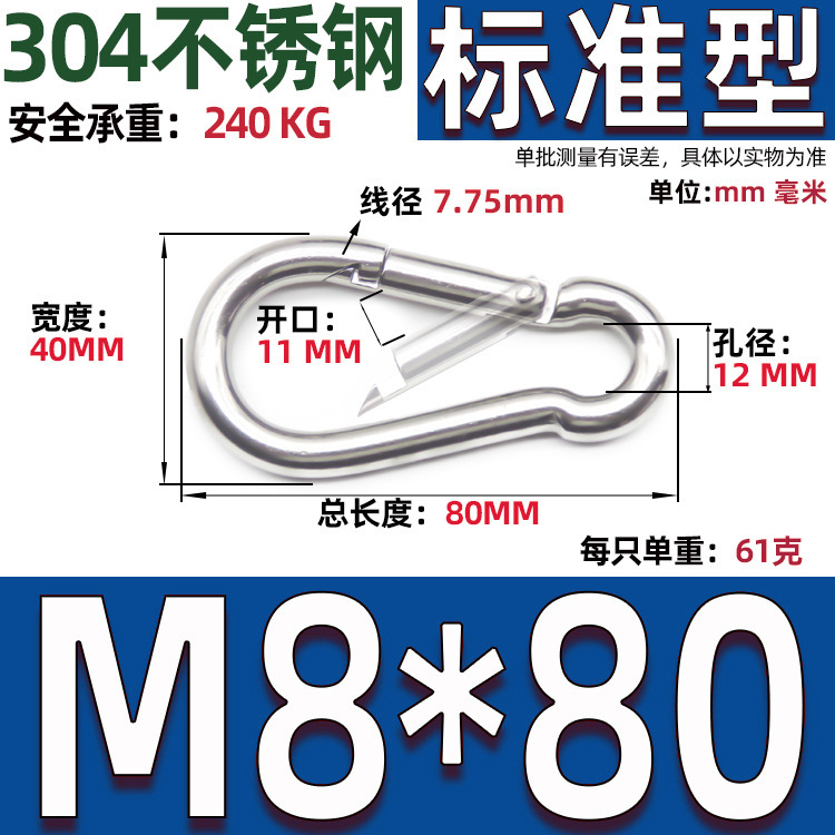 304 ステンレス鋼スプリングバックル標準カラビナ安全フックキーホルダーペットチェーンバックルホイスト安全フック|undefined