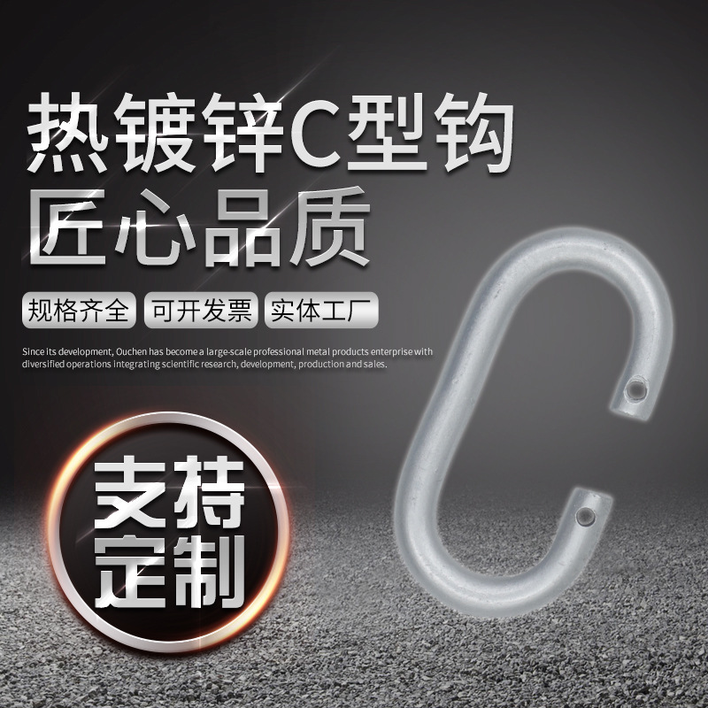 热镀锌c型钩C形钩钻孔C形钩 建筑用配件 异形件
